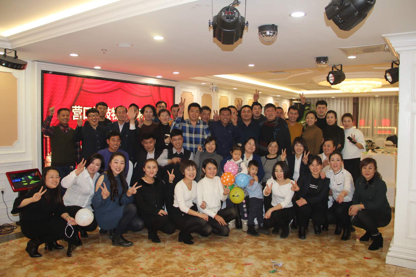 振岐物流二〇一八迎新年会