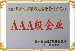 营口物流